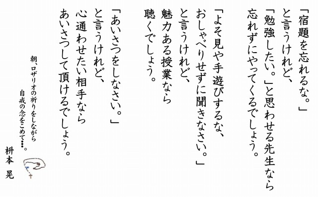 131023教職員ダイアリーＢ５横