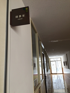 図書館