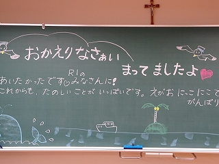 校長ブログ 8月26日 水 おかえり って いいことば 学校長ブログ ノートルダム学院小学校 校長ブログ 8月26日 水 おかえり って いいことば 学校長ブログ ノートルダム学院小学校