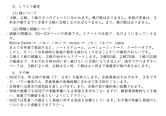 m-NotreDameEnglishBookP80