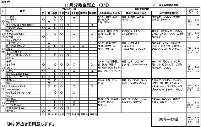 m-kondate1311RR-3