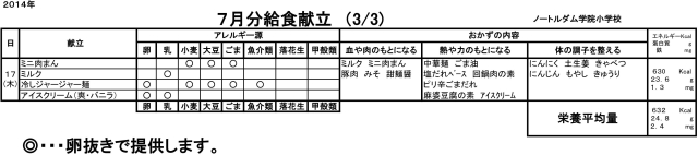 m-kondate1407-3