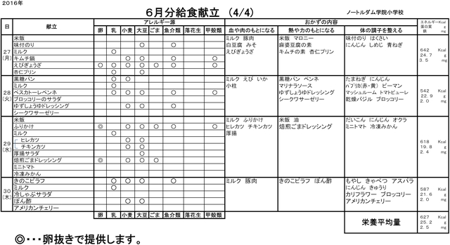 m-kondate1606-4