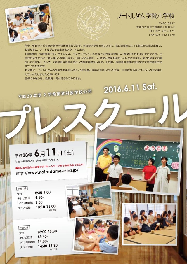 preschool2016-640