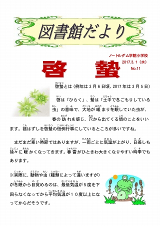 s-toshokandayori1703-1