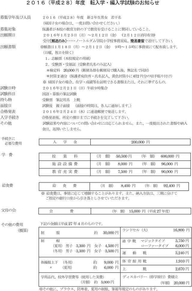 m-201602exam_2