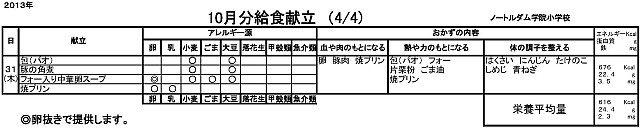 m-kondate1310updated-4