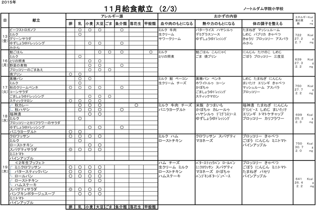 m-kondate1511-2