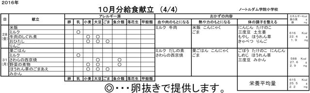 m-kondate1610-4