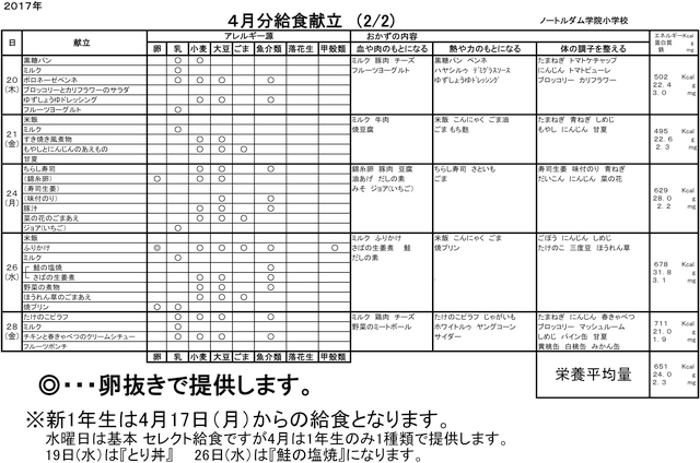 m-kondate1704-2