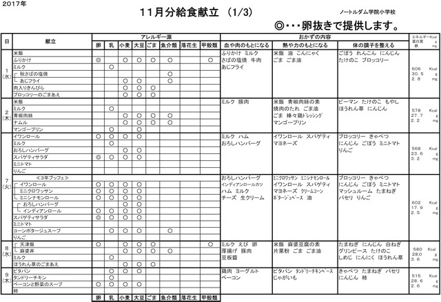 m-kondate1711-1