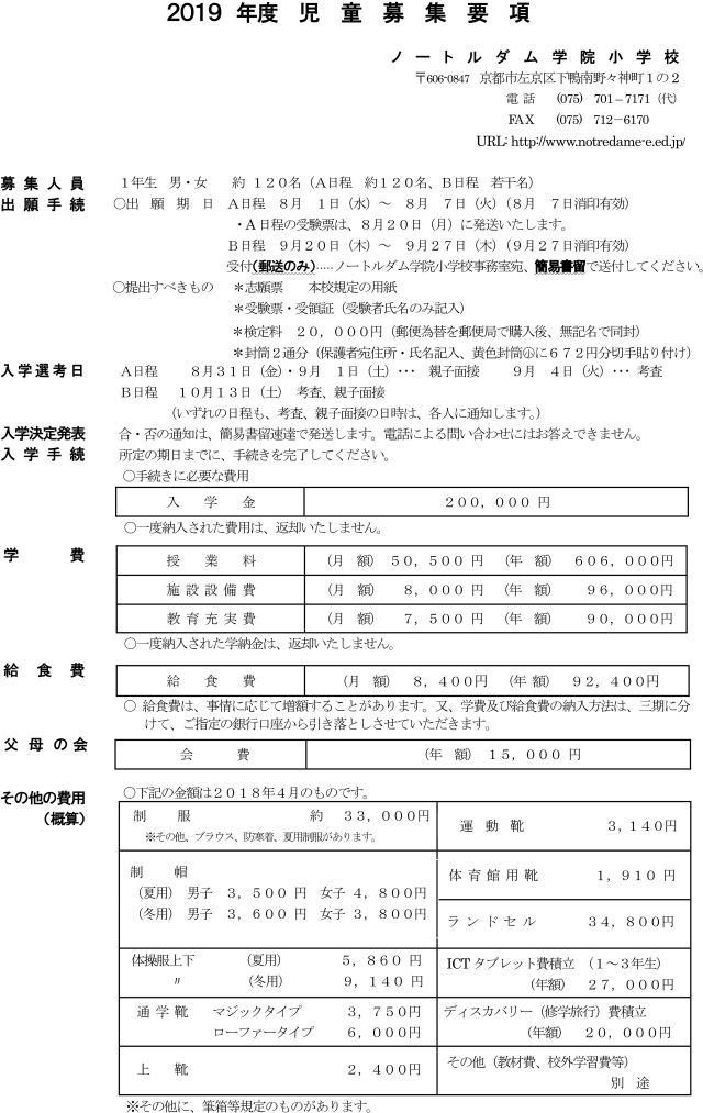 m-2019年募集要項