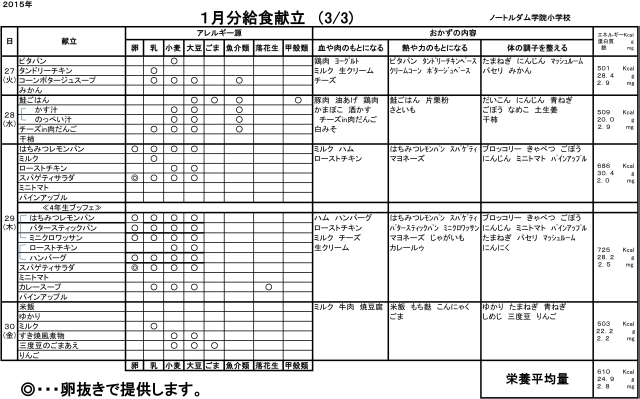 m-kondate1501-3