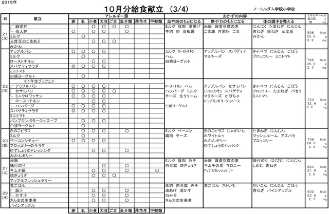 m-kondate1510-3