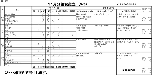 m-kondate1511-3