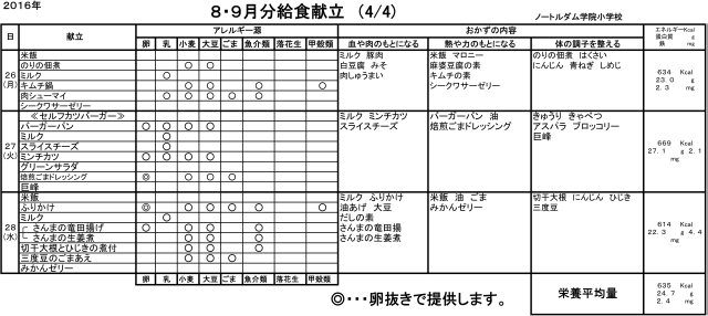 m-kondate160809-4