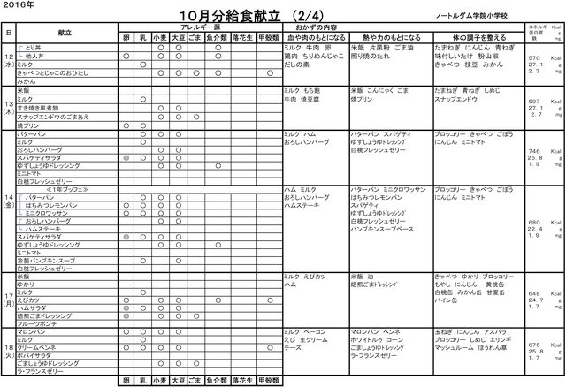 m-kondate1610-2