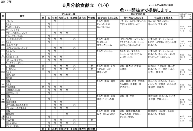 m-kondate1706-1