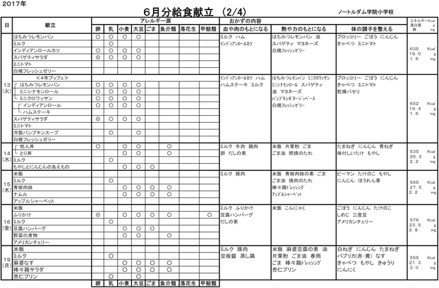 m-kondate1706-2