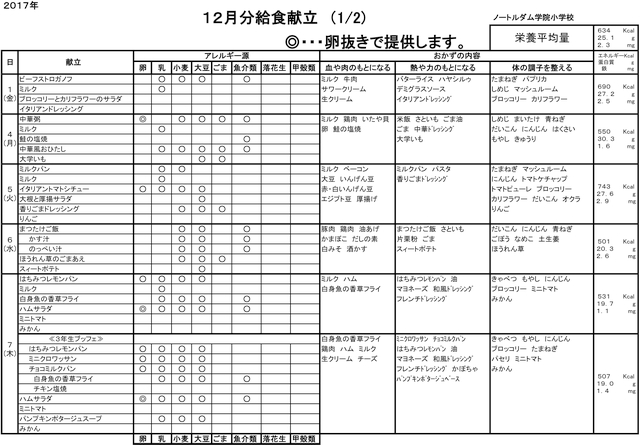 m-kondate1712-1