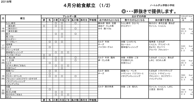 m-kondate1804-1nen-1