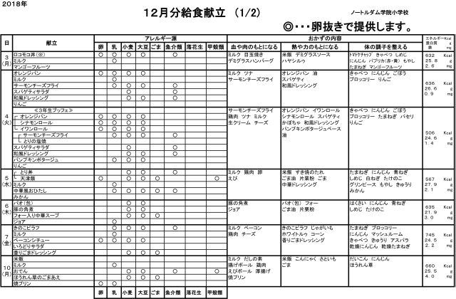 m-kondate1812-1