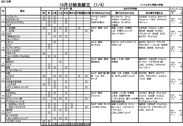 m-kondate1310updated-1