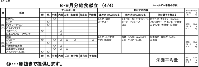 m-kondate1409-4