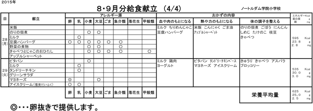 m-kondate150809-4