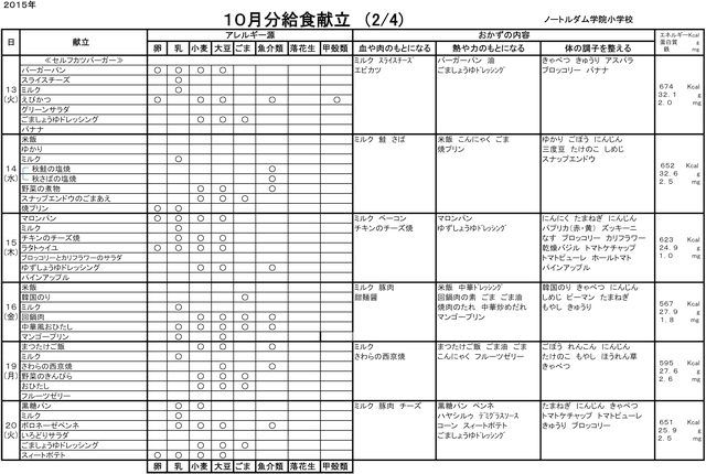 m-kondate1510-2