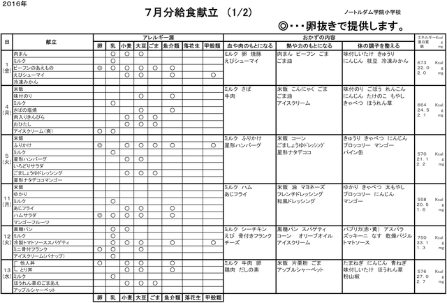 m-kondate1607-1