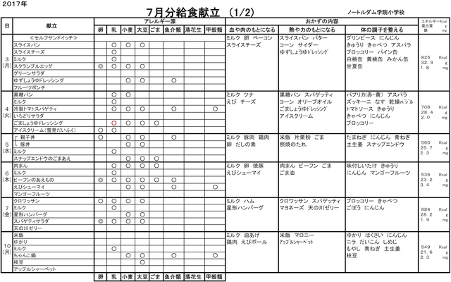 m-kondate1707Rev1-1