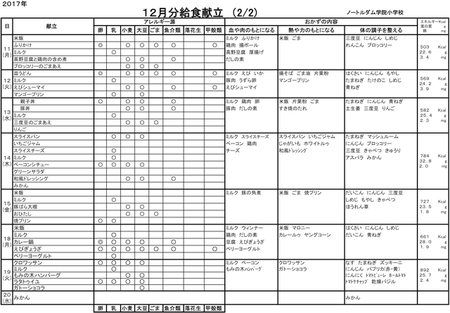 m-kondate1712-2