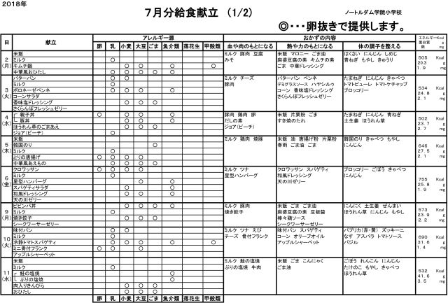 m-kondate1807-1