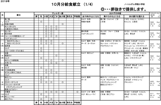 m-kondate1810-1