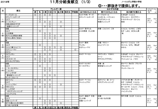 m-kondate1811-1