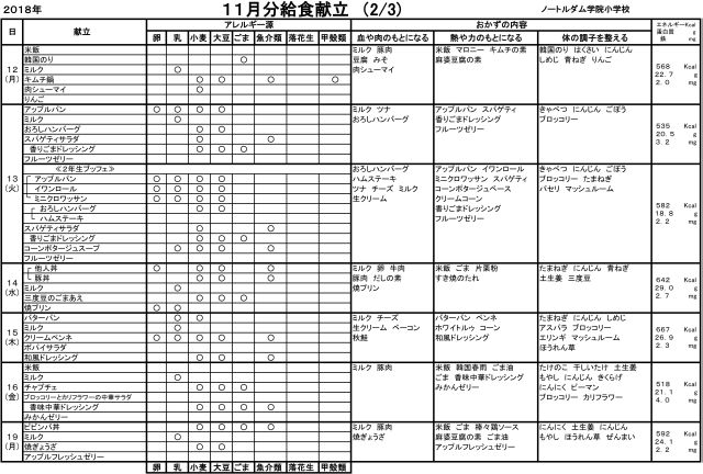 m-kondate1811-2