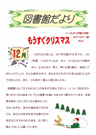 s-toshokandayori1712-1