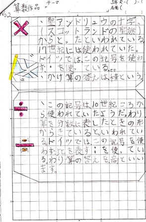 100以上 算数 自由 研究 算数自由研究 小学生