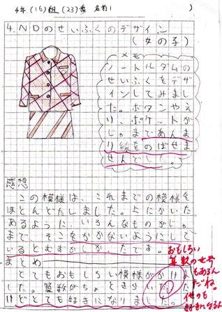 授業紹介 9月号 算数科 算数科自由研究 ノートルダム学院小学校