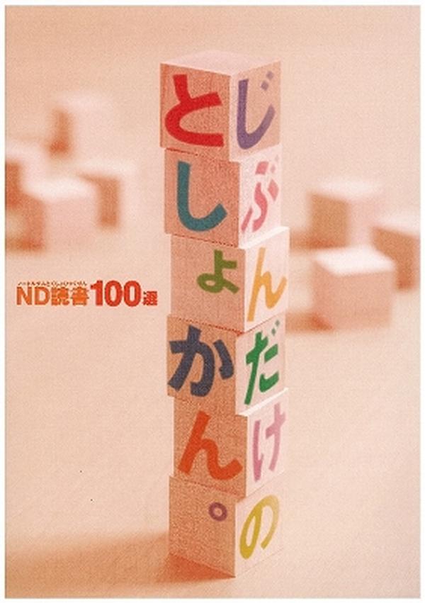 ホーム - ノートルダム学院小学校