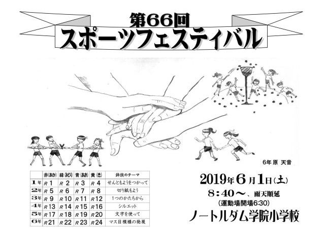 s-19program-1-2