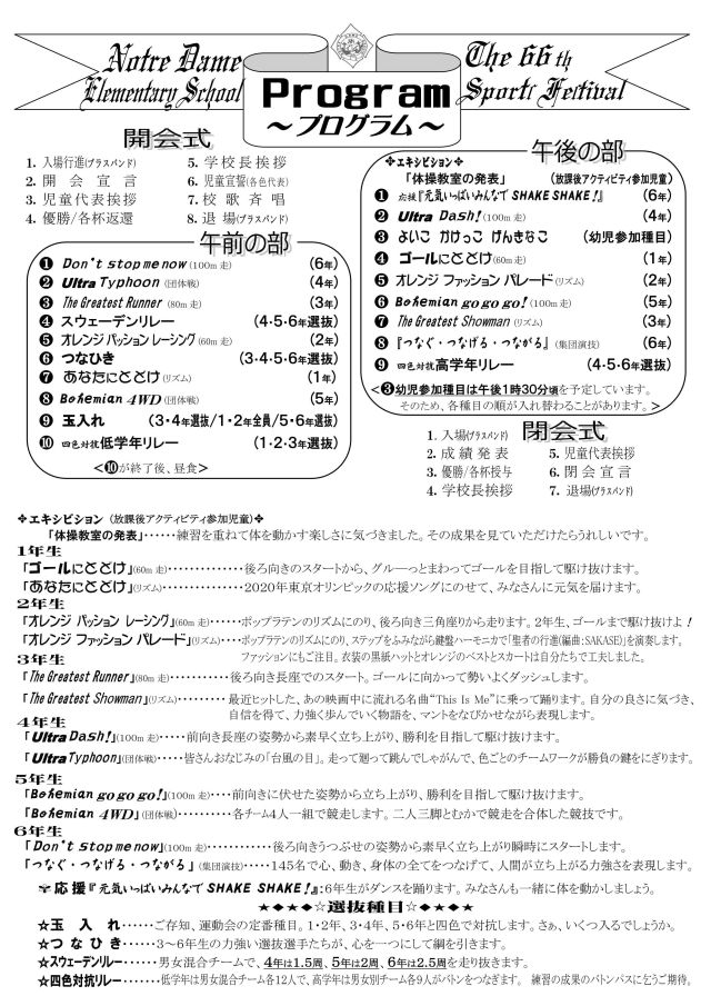 s-19program-2