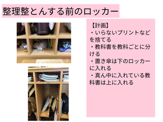 ７月１３日 月 毎日使う場所こそ美しく ノートルダム学院小学校