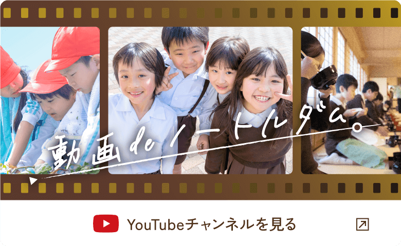 YouTubeチャンネルを見る